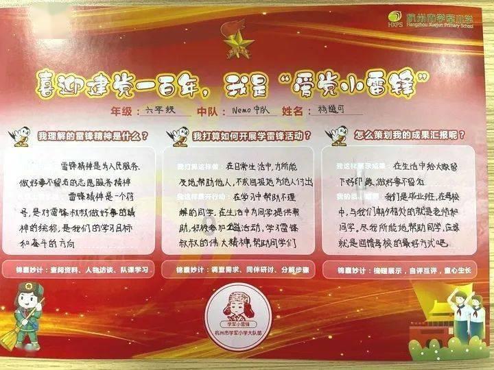 上升的五彩石